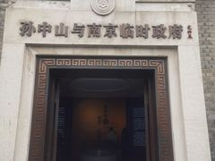 -南京中国近代史遗址博物馆(南京总统府)