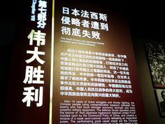 -中国人民抗日战争纪念馆