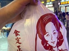 -老妈宫粽球