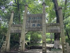 -南山风景名胜区
