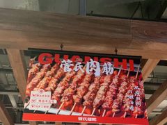 -管氏翅吧(台湾街店)
