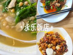 -永乐饭店