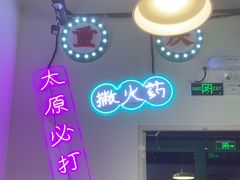 -晓彭肥肠鸡(茂业天地店)