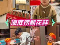 -海底捞火锅(名门店)