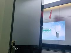 -深圳富茂格伦菲尔口腔门诊部(龙华清湖总院)