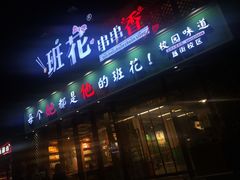 -簋街