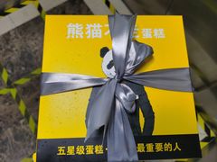 -熊猫不走蛋糕（同城送）(长沙店)