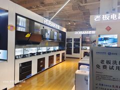 -百安居装修建材卖场(泰然店)