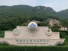 -天津盘山风景名胜区