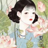 插画里的民国风！