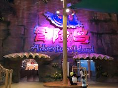 -三亚海昌梦幻海洋不夜城