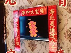 -粤珍轩.创始店.始于2001(含光门店)