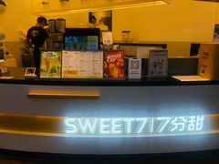 -7分甜(武林银泰店)