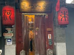 门面-束河人家(南锣鼓巷店)