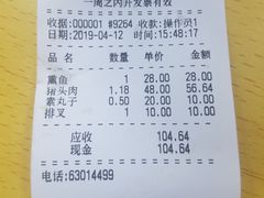 账单-老城南食府(宣武门东大街店)
