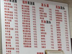 -福海面馆(阳曲店)