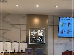 -奈雪的茶(赛格店)