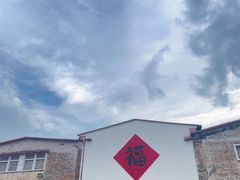 -柴油机1959创意园(IF1959文创园)