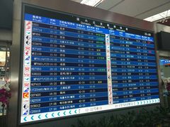 -福州长乐国际机场