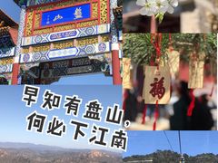-天津盘山风景名胜区