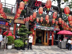 -花家怡园(四合院总店)