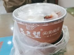 -清真盛志望麻酱酿皮铺