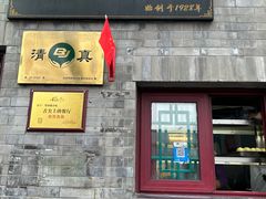 -增盛魁小吃店