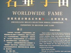 -成都武侯祠博物馆