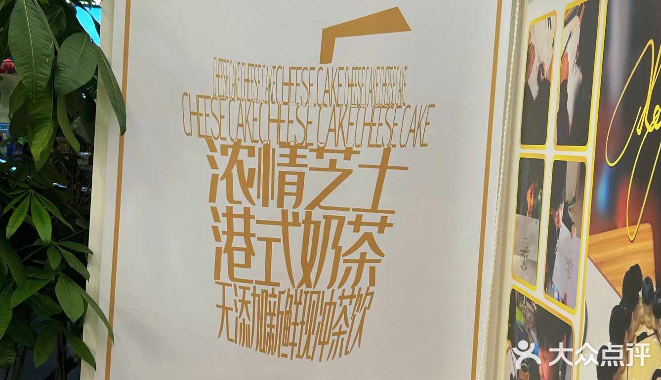 浓情芝士
