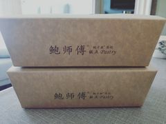 -鲍师傅糕点(春熙路店)