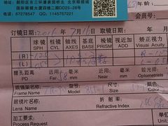 -华彬眼镜专业渐进配镜(潘家园店)