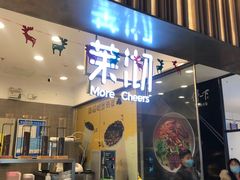 门面-茉沏(昆山金鹰店)