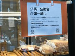 -原麦山丘(五棵松华熙店)