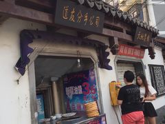 -志龙皇冠吃货椰子铺