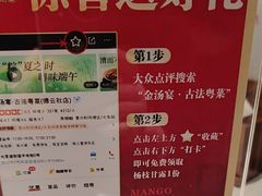 -金汤宴餐厅·粤菜(德云社店)