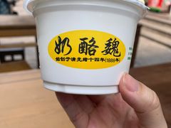 -奶酪魏(牛街总店)
