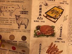 菜单-高烤场烧烤餐厅(文华里店)