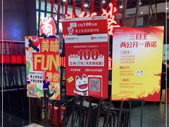 -薛阿婆(北美新天地中心店)