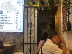 -拌面小当家