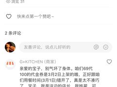 -G+KITCHEN(龙湖狮山天街店)