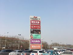 -欧亚达商业广场(红桥店)