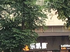 -乐凯撒披萨(海岸城店)