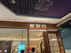 -前海沿·青岛菜(乐客城店)