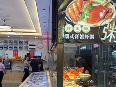 -皮记海鲜1995(寮步店)