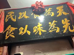 -管记水席老店(仙果市街店)