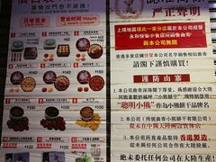 菜单-珍妮曲奇聪明小熊(尖沙咀店)