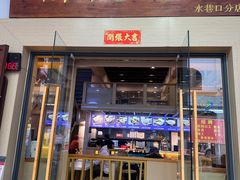-陈记汤饭(水巷口店)