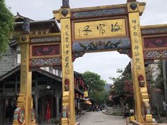 -海窝子古镇