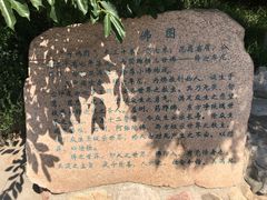 -千佛山风景名胜区