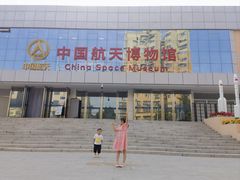 -中国航天博物馆